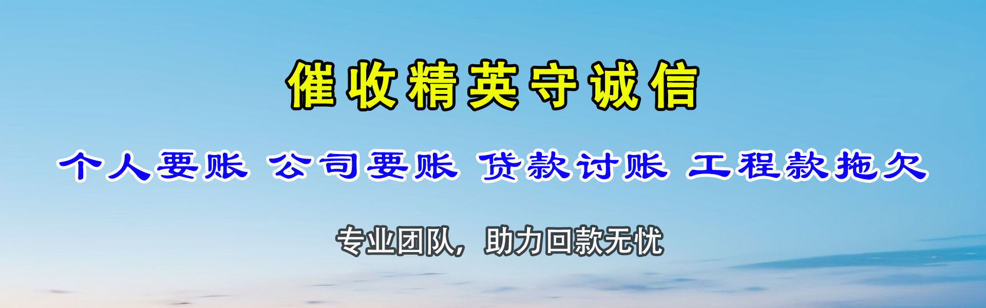 大田收帐公司